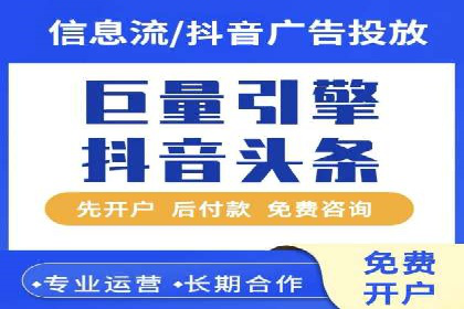 行业领袖的信息流推广开户经验分享