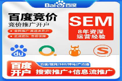 专业SEM托管，案例分享助力企业实现低成本广告